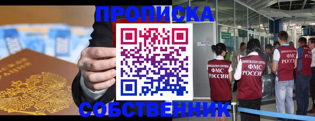 временная регистрация надежно в Кандалакше