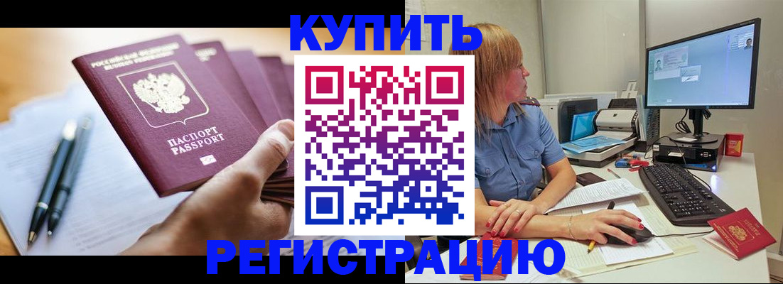 где прописаться в Кандалакше