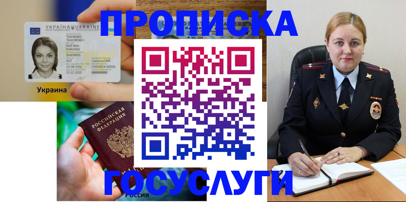 прописка для военкомата в Кандалакше