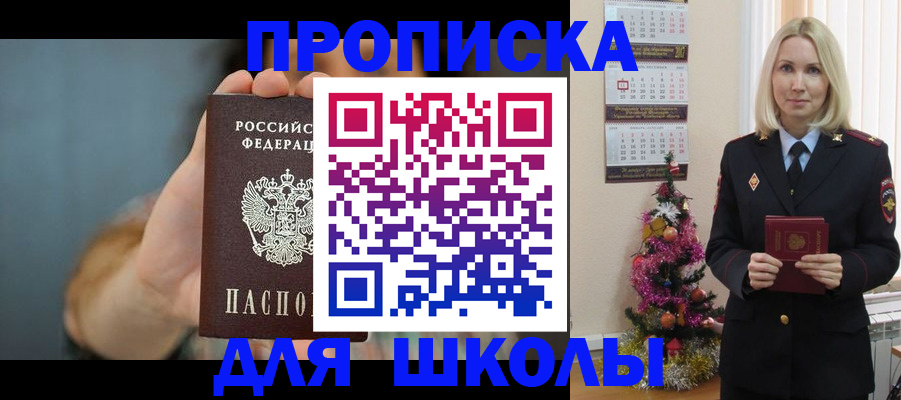 регистрация для дет. сада в Кандалакше