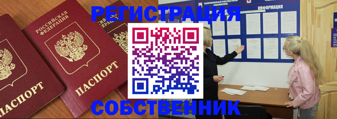 прописка иностранных граждан в Кандалакше