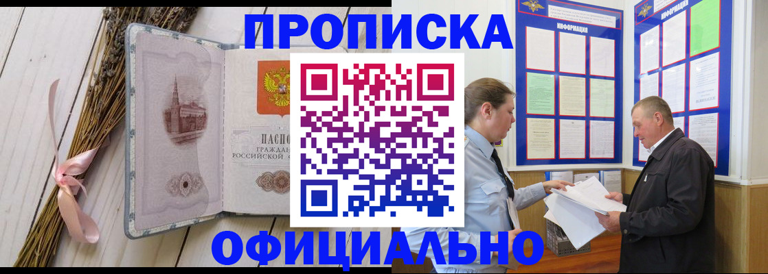 временная регистрация в квартире в Кандалакше